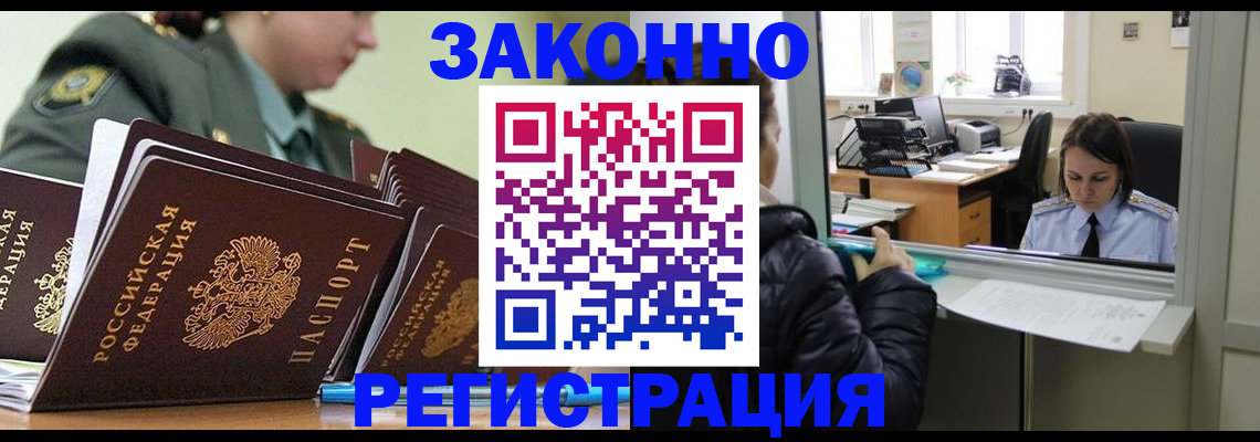 временная регистрация адрес в Мичуринске