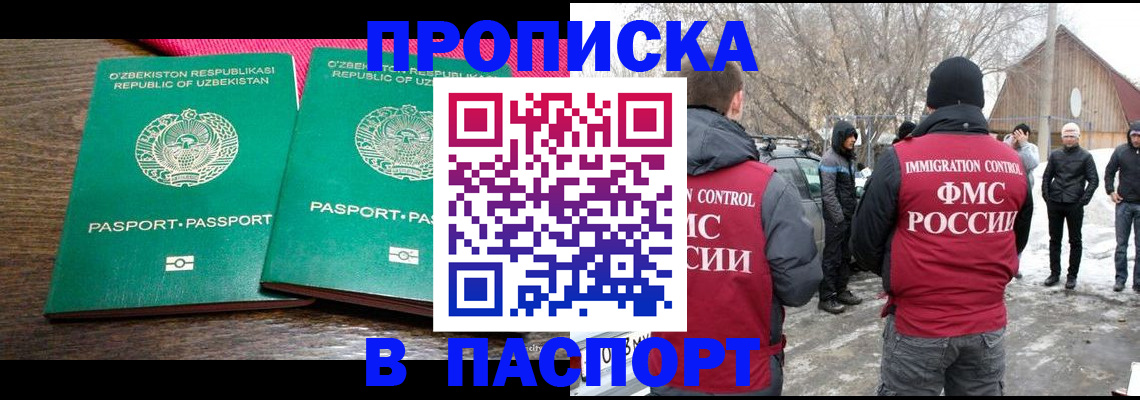 временная регистрация в квартире в Мичуринске