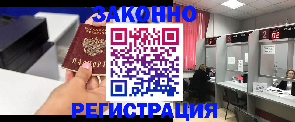 прописка для военкомата в Мичуринске