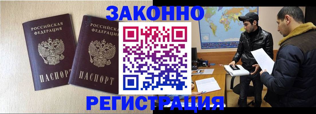 прописка паспорт в Мичуринске